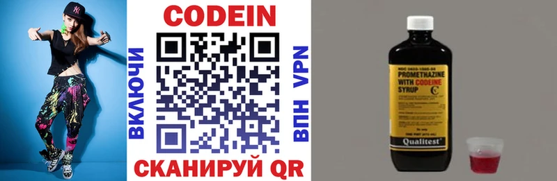 Codein напиток Lean (лин)  Усть-Кут 