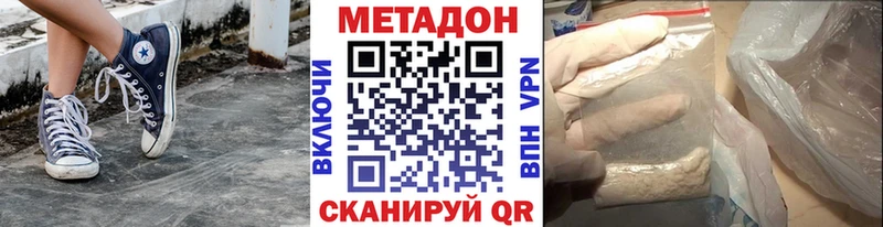 Метадон белоснежный  где найти наркотики  Усть-Кут 